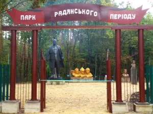 park_radianskogo_periody