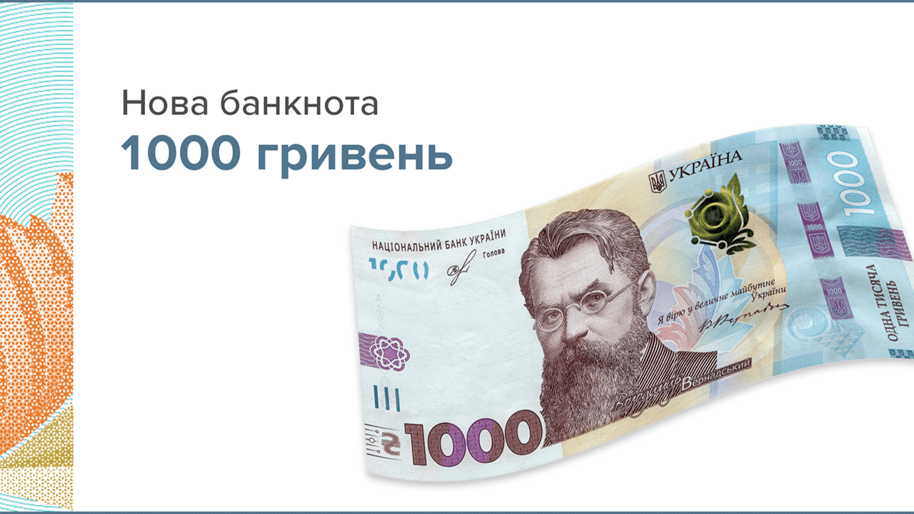 New banknote 1000 UAH ua