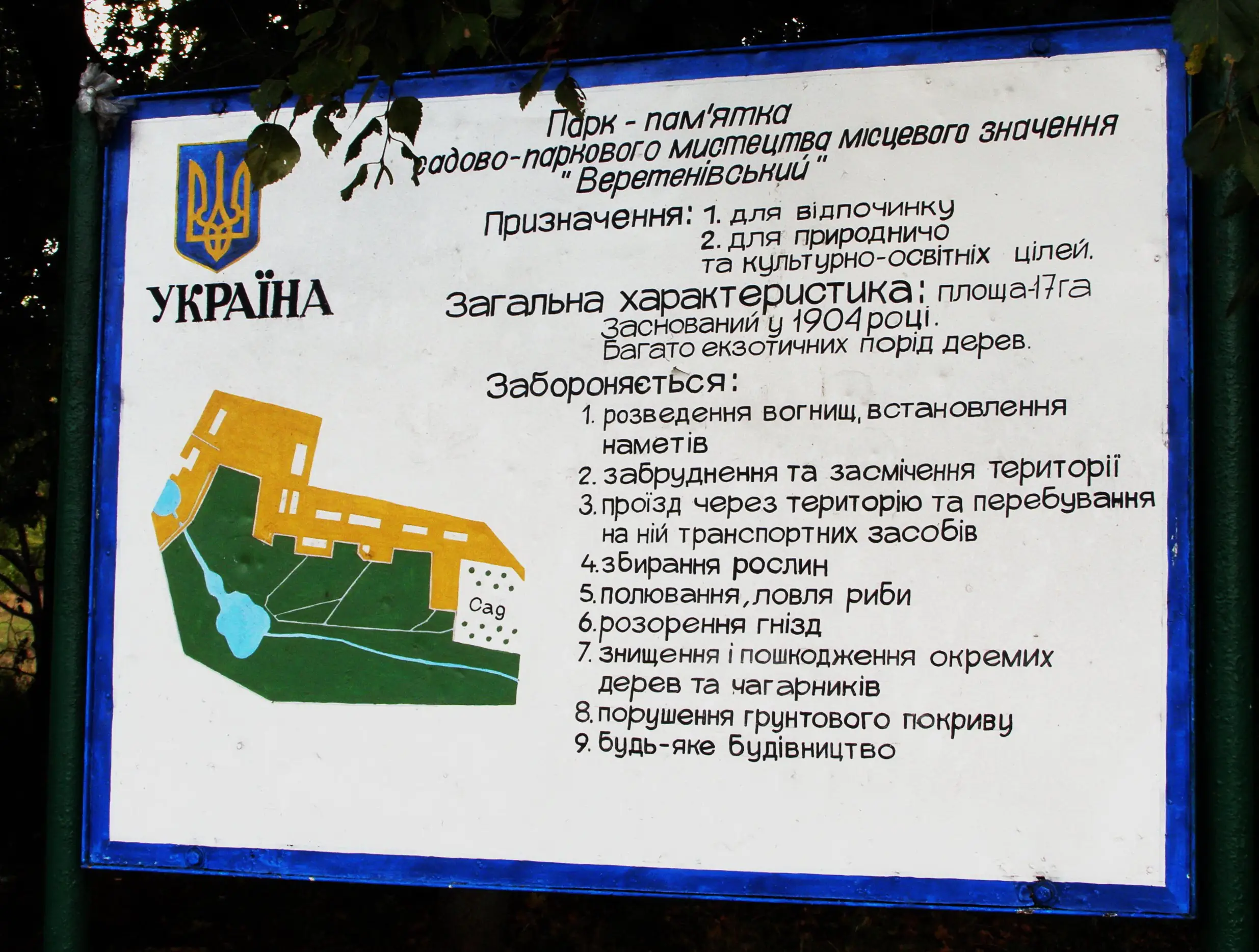 Схема парку та правила перебування. Фото: Myk Sadovyi