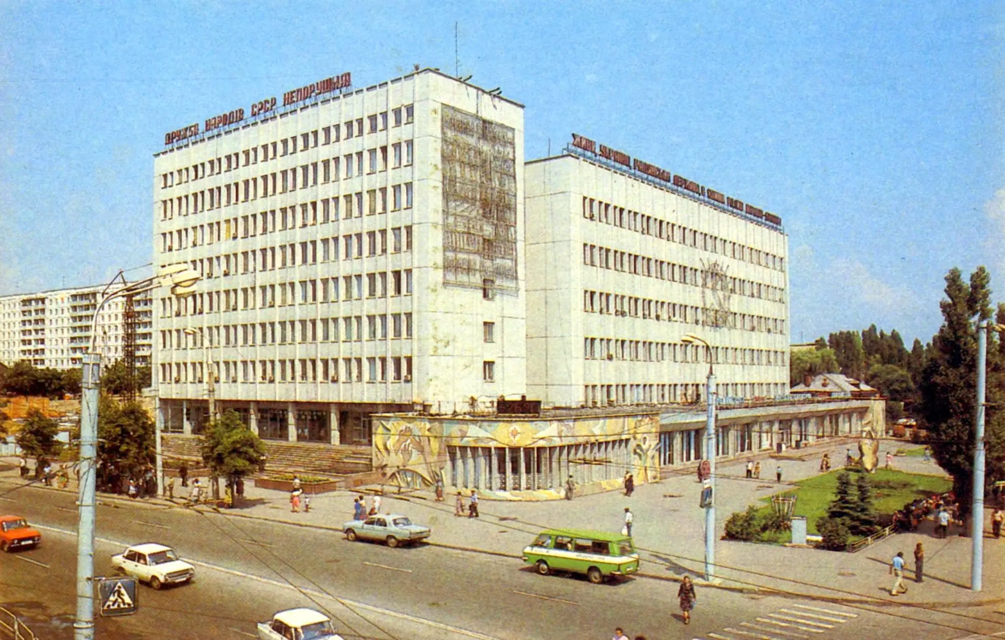 Будинок зв'язку, 1985-86 роки