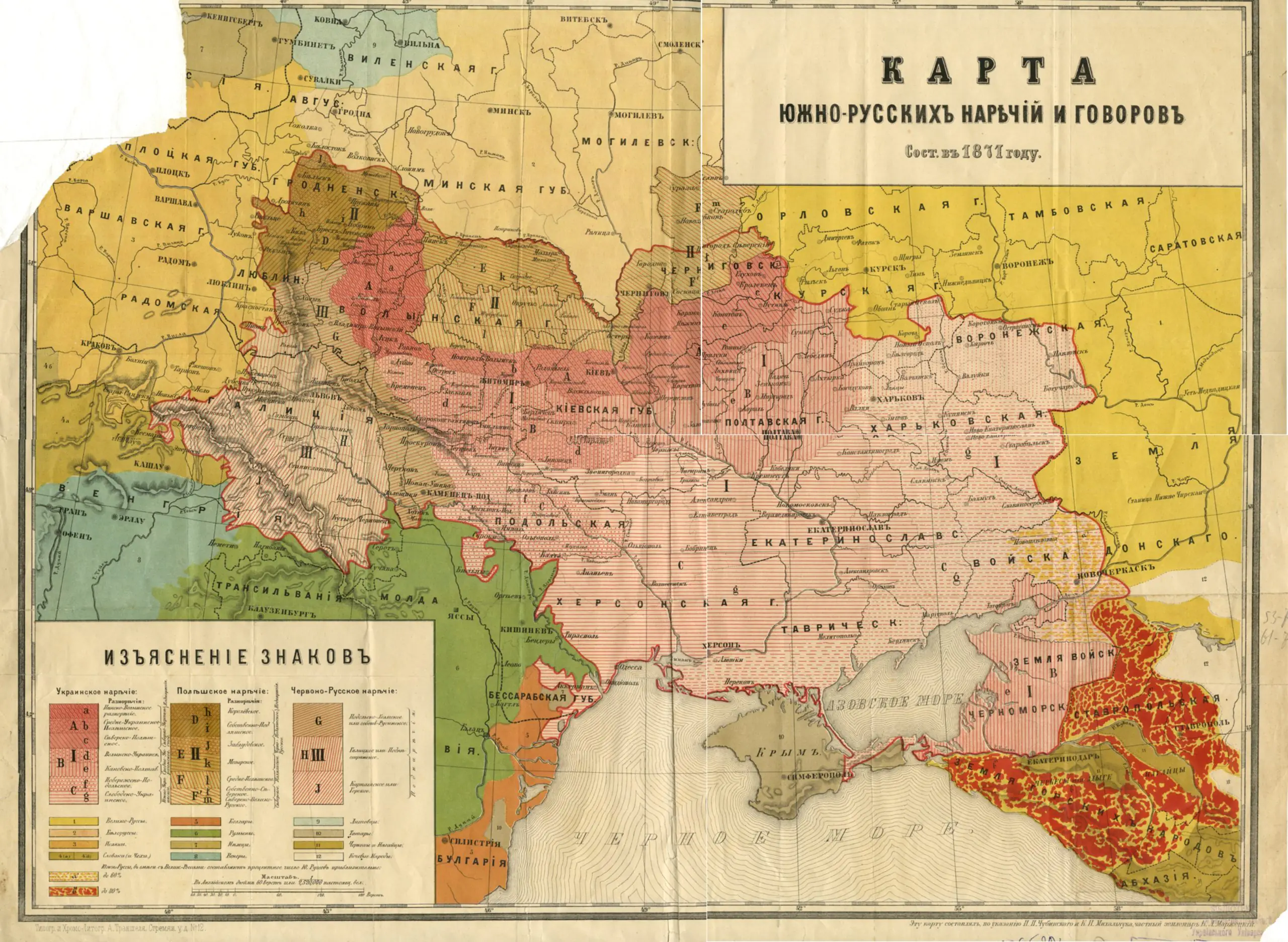 Згідно з картою, тогочасна Сумщина мала говори близькі до Чернігівщини, Київщини та Полтавщини. Джерело: Вікіпедія